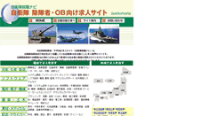 Desktop Screenshot of boeikohosha.com