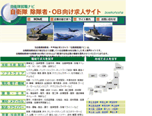 Tablet Screenshot of boeikohosha.com